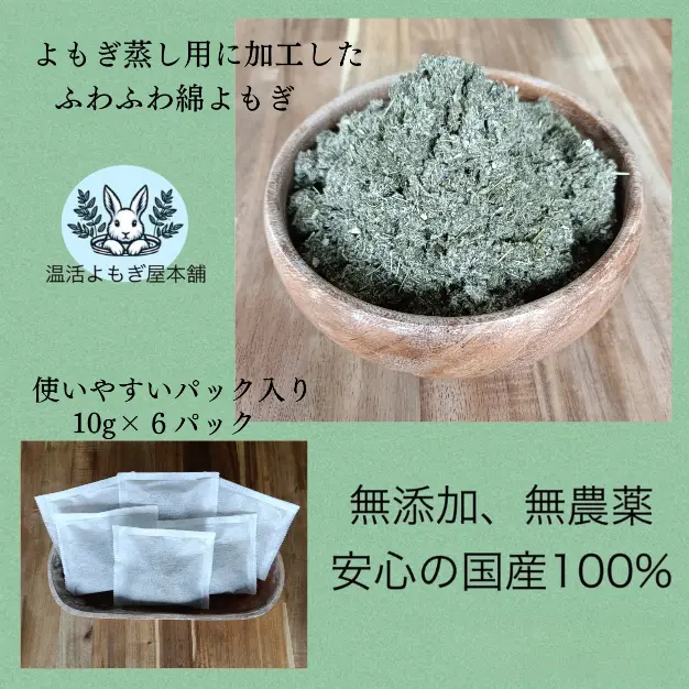 温活よもぎQ - 画像 (2)