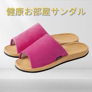 健康お部屋サンダル01M(指圧代用)ピンクMサイズ