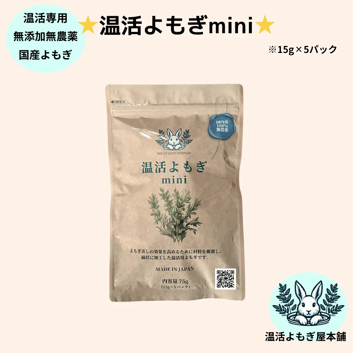 フード付きマント★国産ヒノキ椅子のよもぎ蒸しセット - 画像 (7)