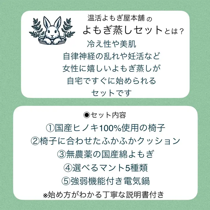フード付きマント★国産ヒノキ椅子のよもぎ蒸しセット - 画像 (2)