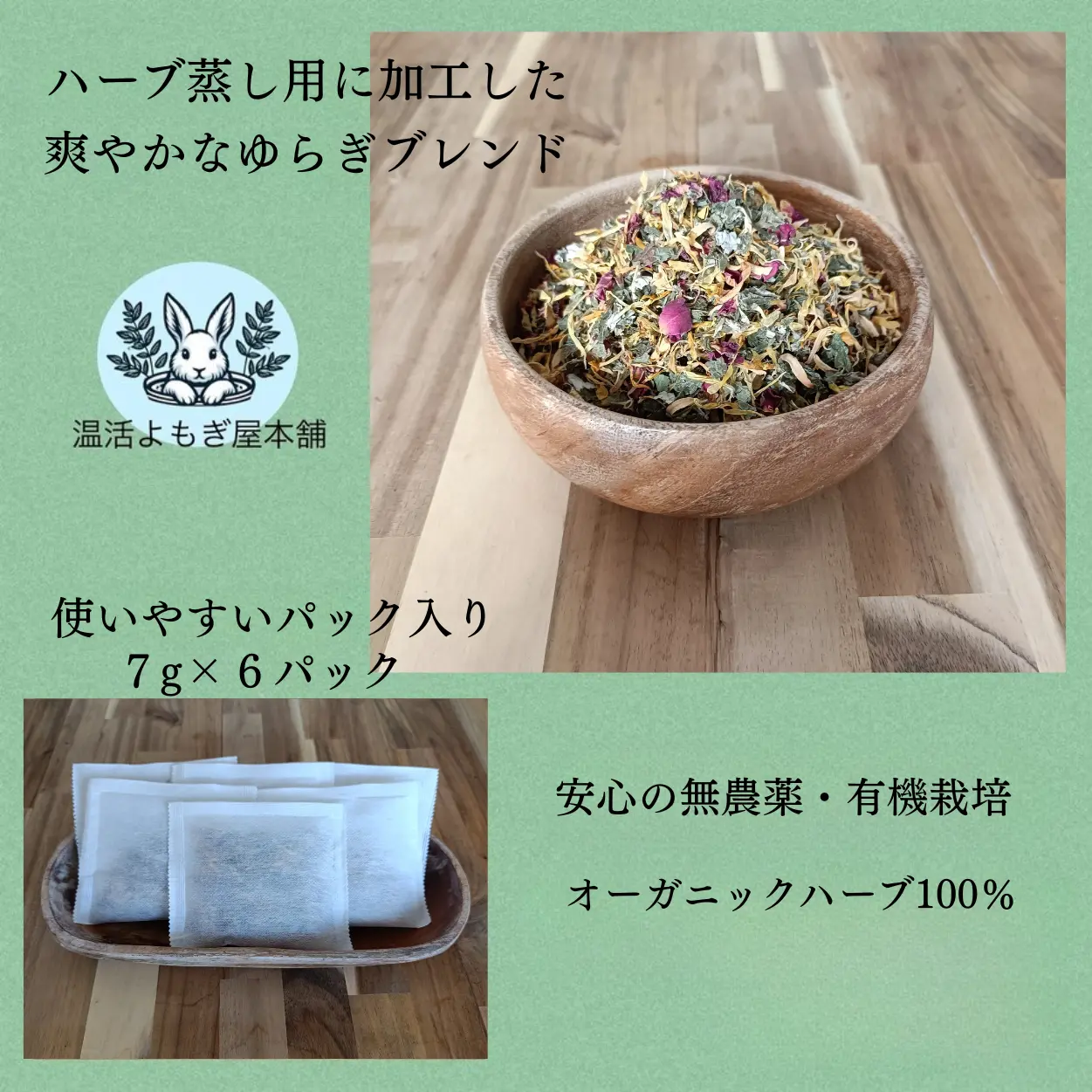 ルナハーブ - 画像 (2)