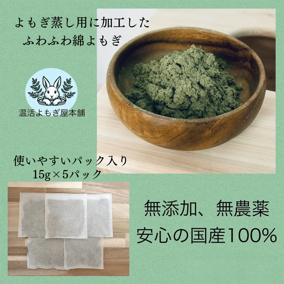 フード付きマント★国産ヒノキ椅子のよもぎ蒸しセット - 画像 (8)